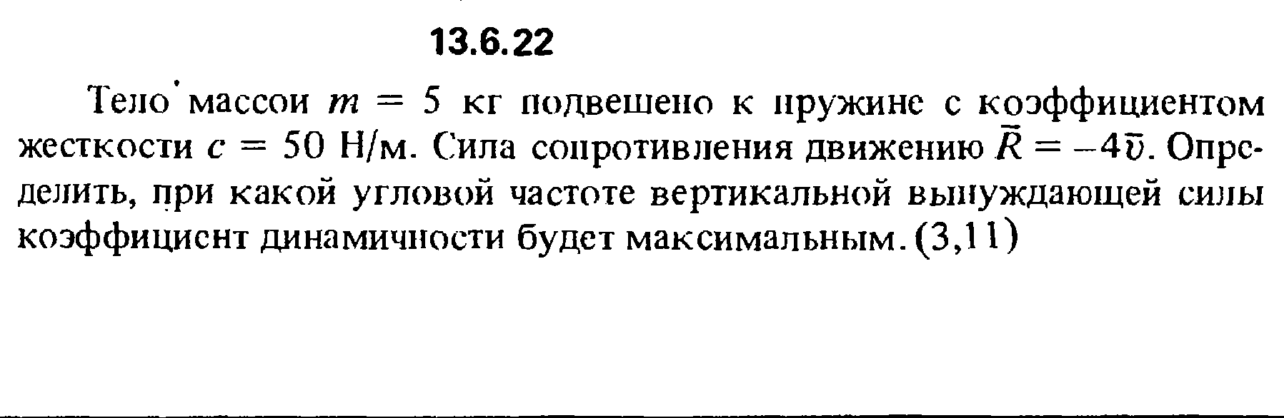 Тело массой 10 кг подвешено