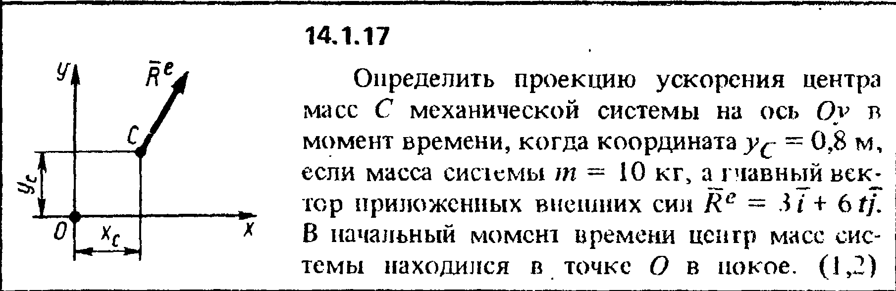 В начальный момент времени было 2400 атомных. Масса механической системы. Определить ускорения центров масс. Вектор ускорения центра масс. Координаты центра масс механической системы.