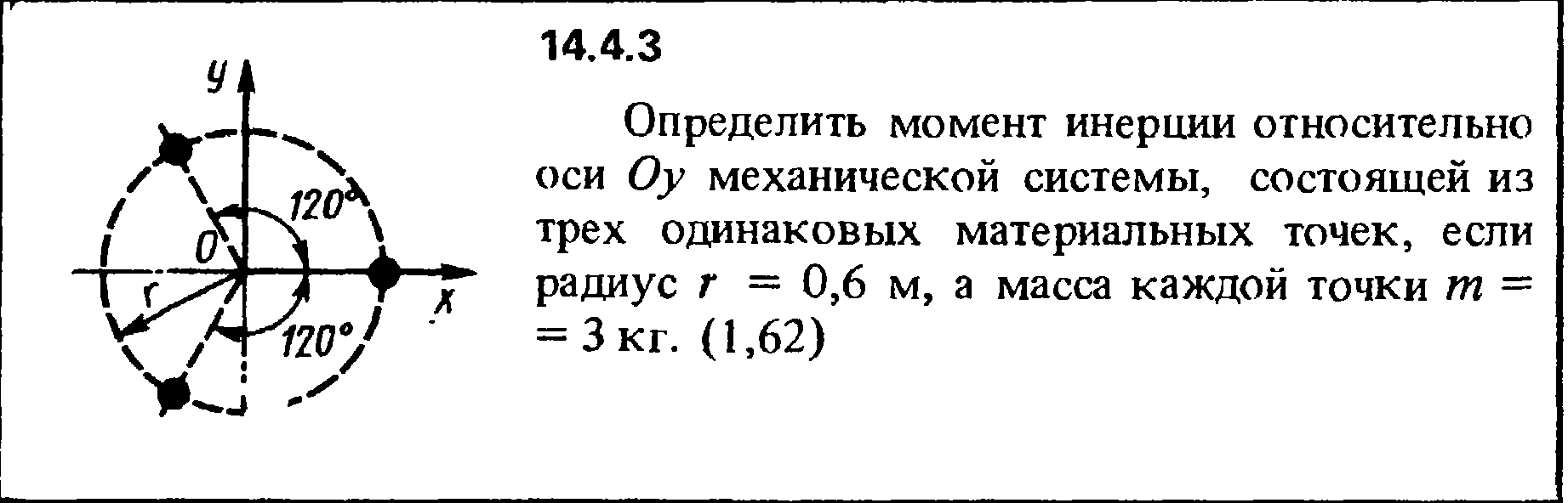 Решение задачи 14.4.3 из сборника Кепе О.Е. 1989 года