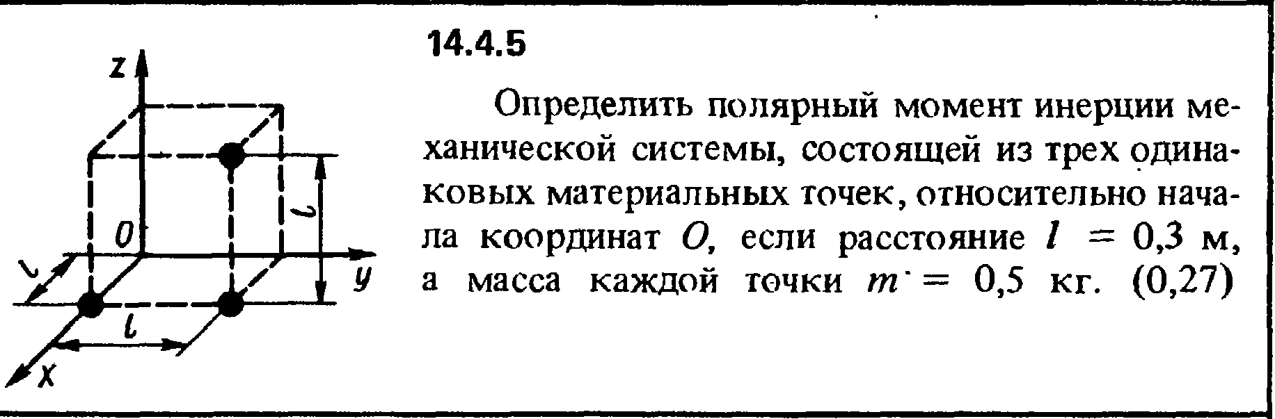 Решение задачи 14.4.5 из сборника Кепе О.Е. 1989 года