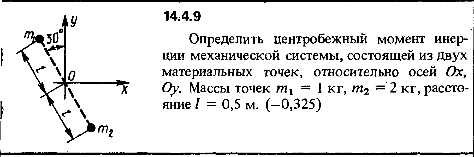 Решение задачи 14.4.9 из сборника Кепе О.Е. 1989 года