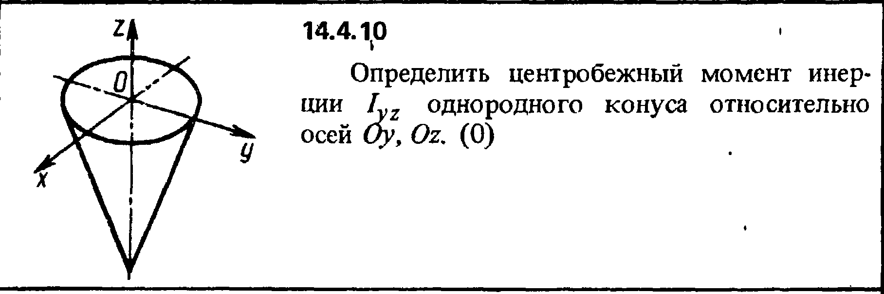 Решение задачи 14.4.10 из сборника Кепе О.Е. 1989 года