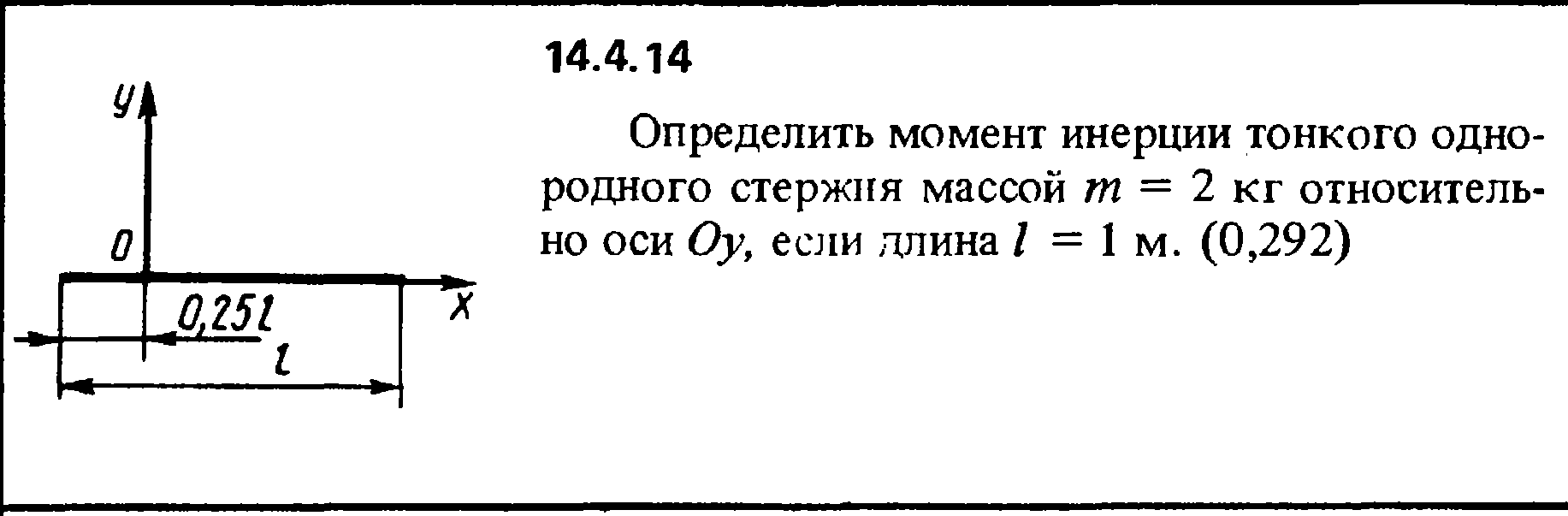 Тонкий однородный стержень длиной 1 м. Момент инерции тонкого однородного стержня. Определите момент инерции тонкого стержня. Момент инерции решение задач стержень. Задачи на нахождение момента инерции.