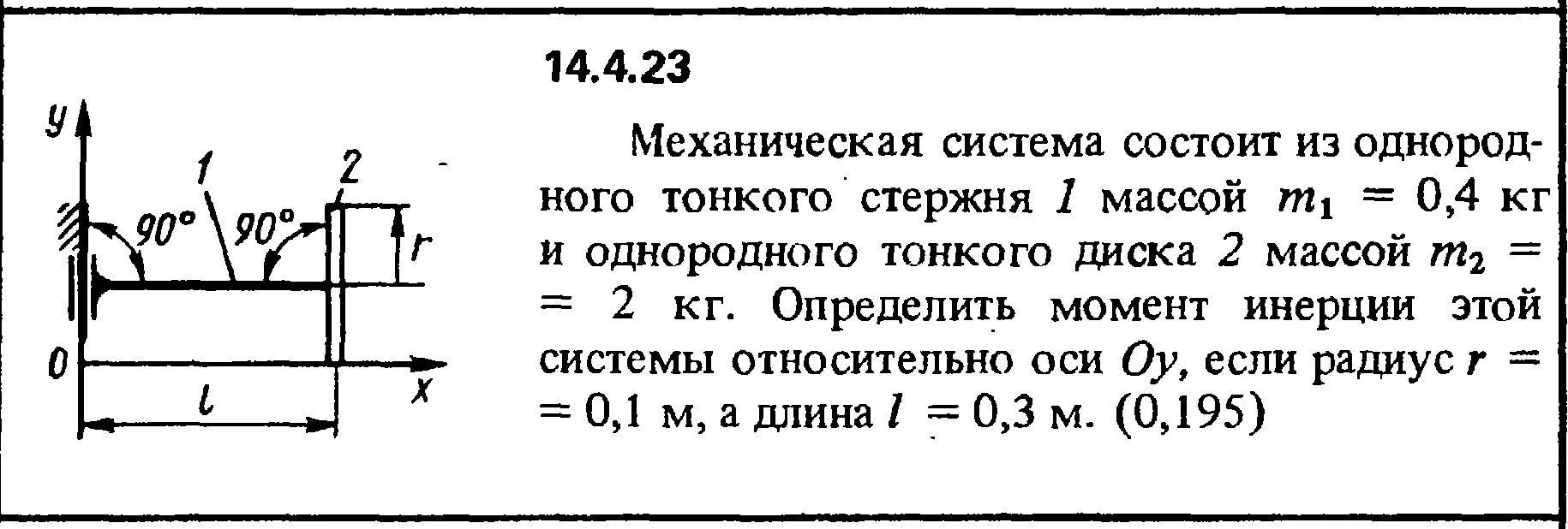 Однородный массивный стержень длиной 1 м. Кепе. Задача 14.5.17. Кепе задача 14.3.18. Определить момент инерции системы состоящей из стержня массой 2m. Задача 14.2.12 Кепе.