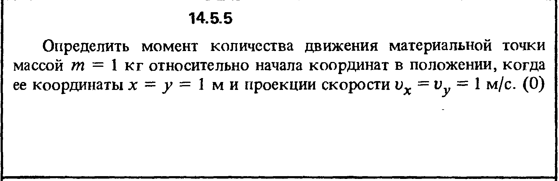 формула нахождения начальной скорости. • вероятности состояний процесса. формула для расчета скорости равномерного движения. построение вариационного ряда. финальные вероятности состояний системы это.