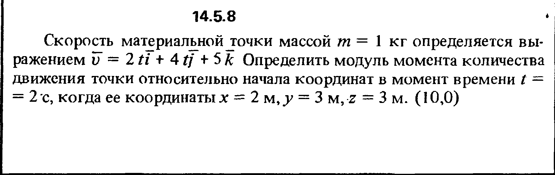 Найдите модуль скорости материальной точки