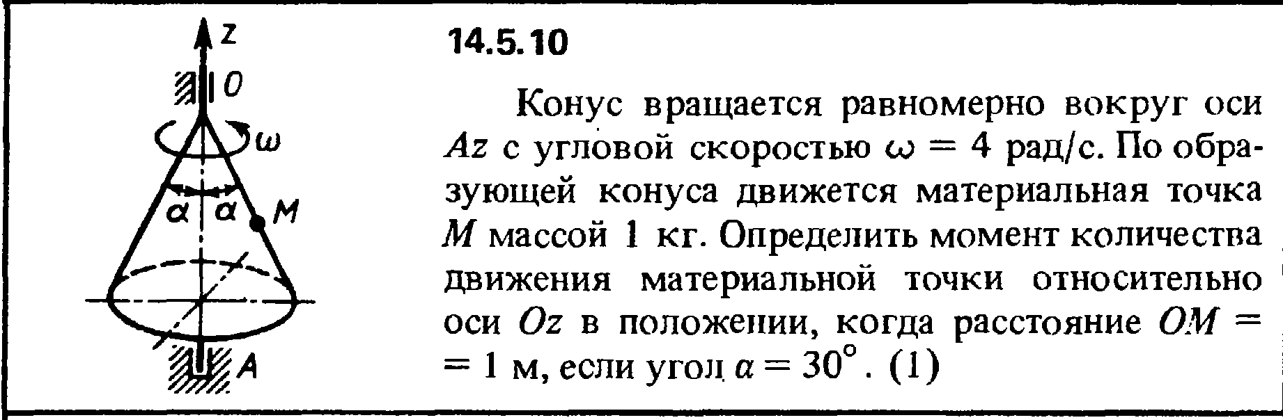 Решение задачи 14.5.10 из сборника Кепе О.Е. 1989 года