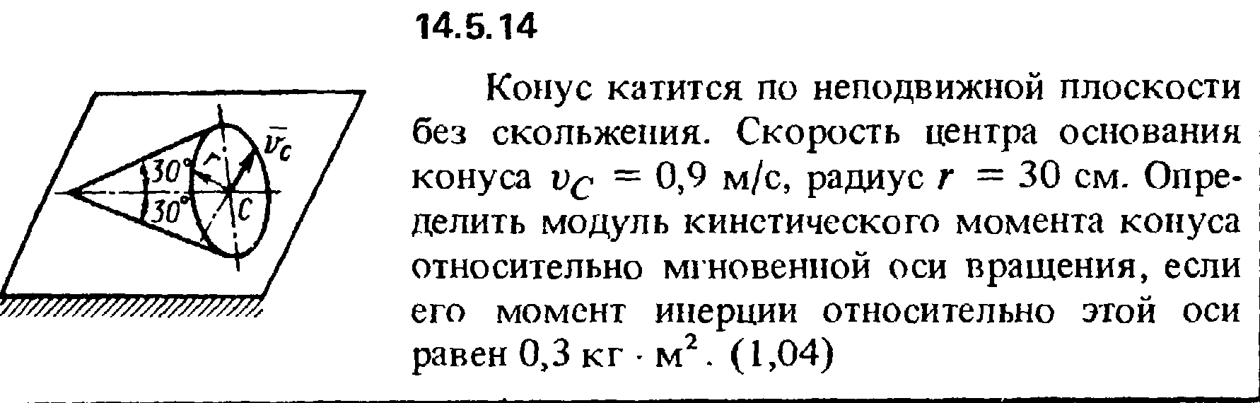 Решение задачи 14.5.14 из сборника Кепе О.Е. 1989 года