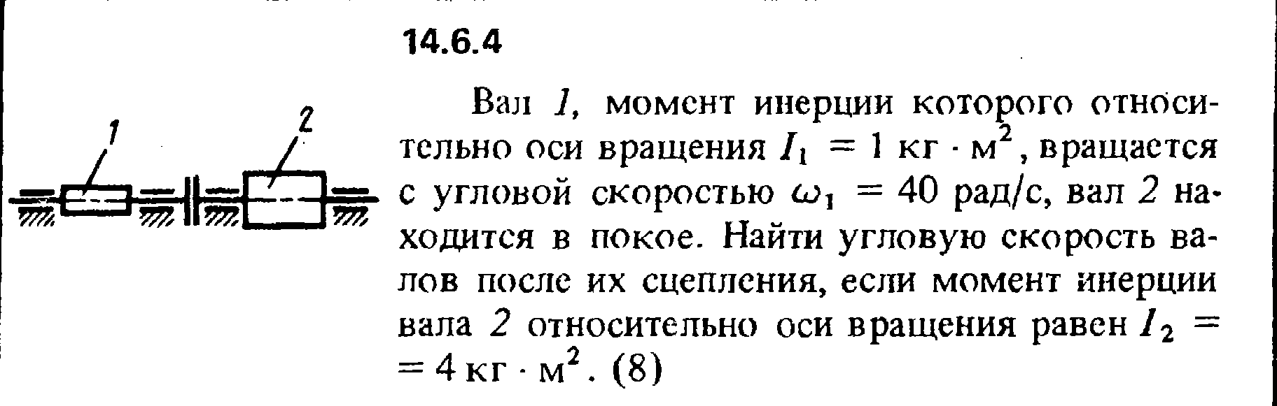 Решение задачи 14.6.4 из сборника Кепе О.Е. 1989 года