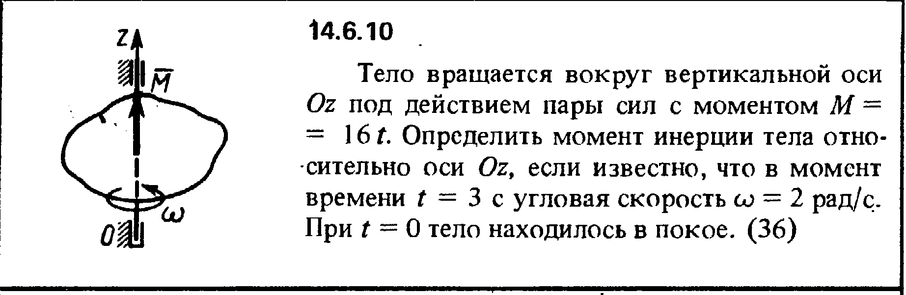 Решение задачи 14.6.10 из сборника Кепе О.Е. 1989 года