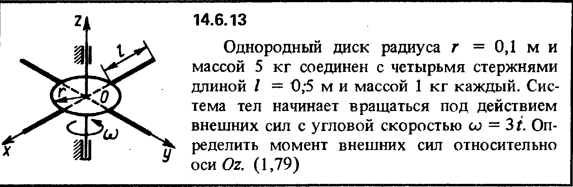 Решение задачи 14.6.13 из сборника Кепе О.Е. 1989 года