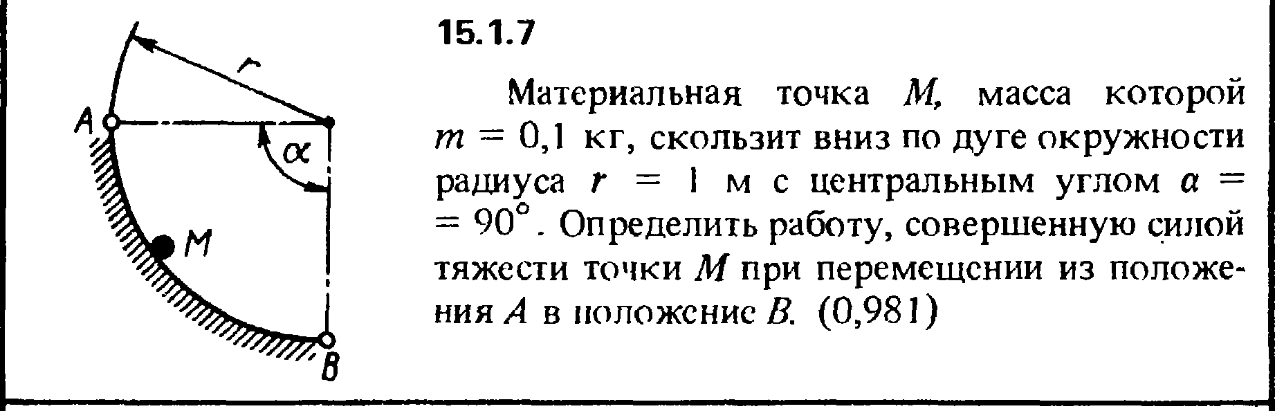 Решение задачи 15.1.7 из сборника Кепе О.Е. 1989 года