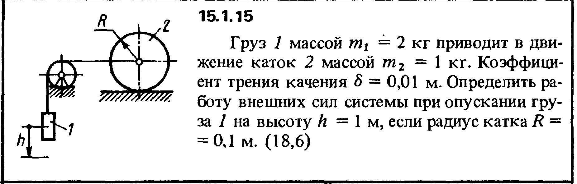 Решение задачи 15.1.15 из сборника Кепе О.Е. 1989 года