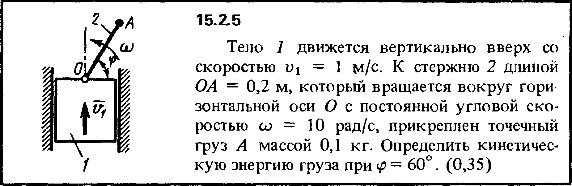 Груз массой 60 кг поднимают