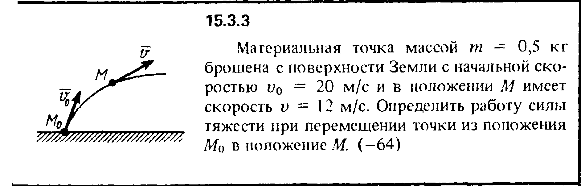 Решение задачи 15.3.3 из сборника Кепе О.Е. 1989 года