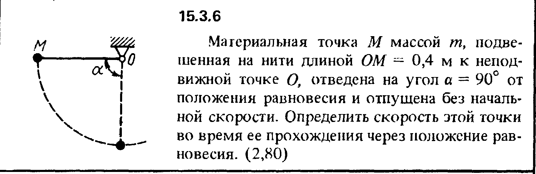 Решение задачи 15.3.6 из сборника Кепе О.Е. 1989 года