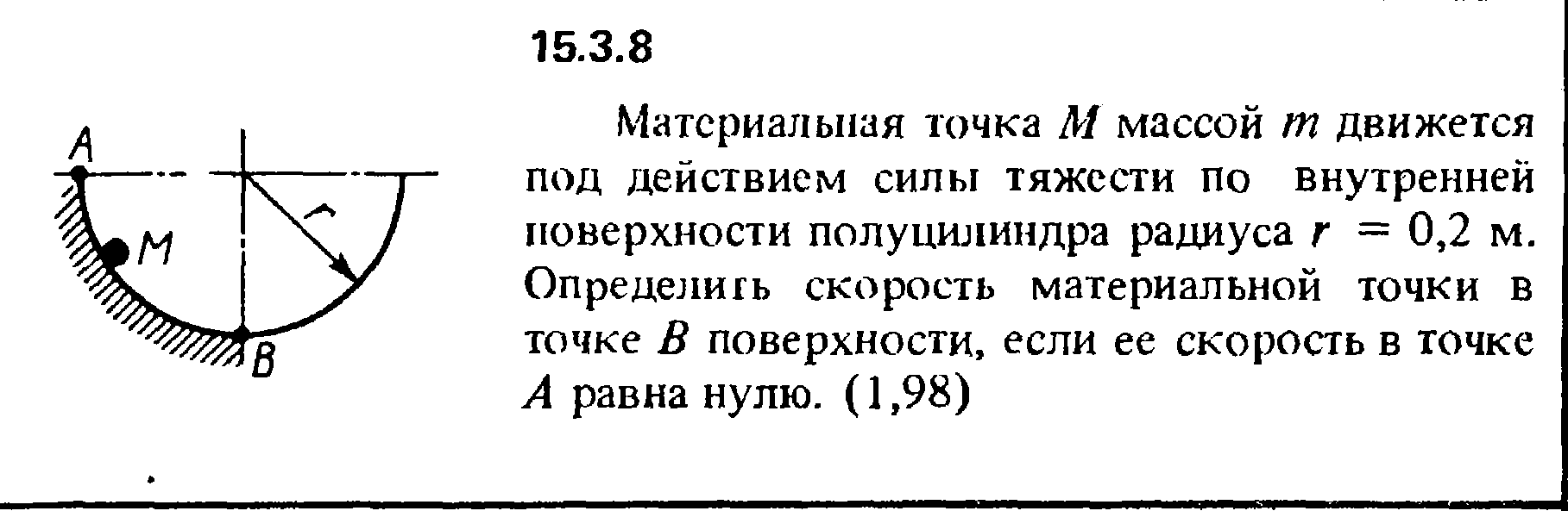 По внутренней поверхности гладкой. Материальная точка м массой m движется под действием силы тяжести. Материальная точка движется под действием силы. Материальная точка массы м движется под действием силы. Масса материальной точки.