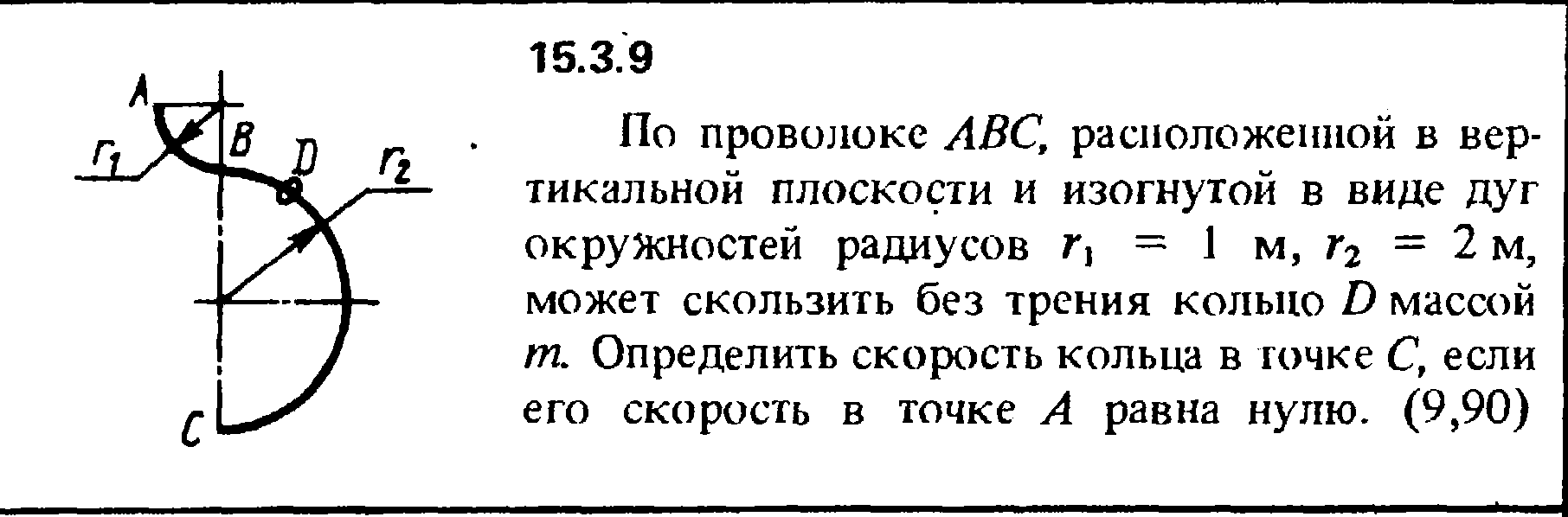 Решение задачи 15.3.9 из сборника Кепе О.Е. 1989 года