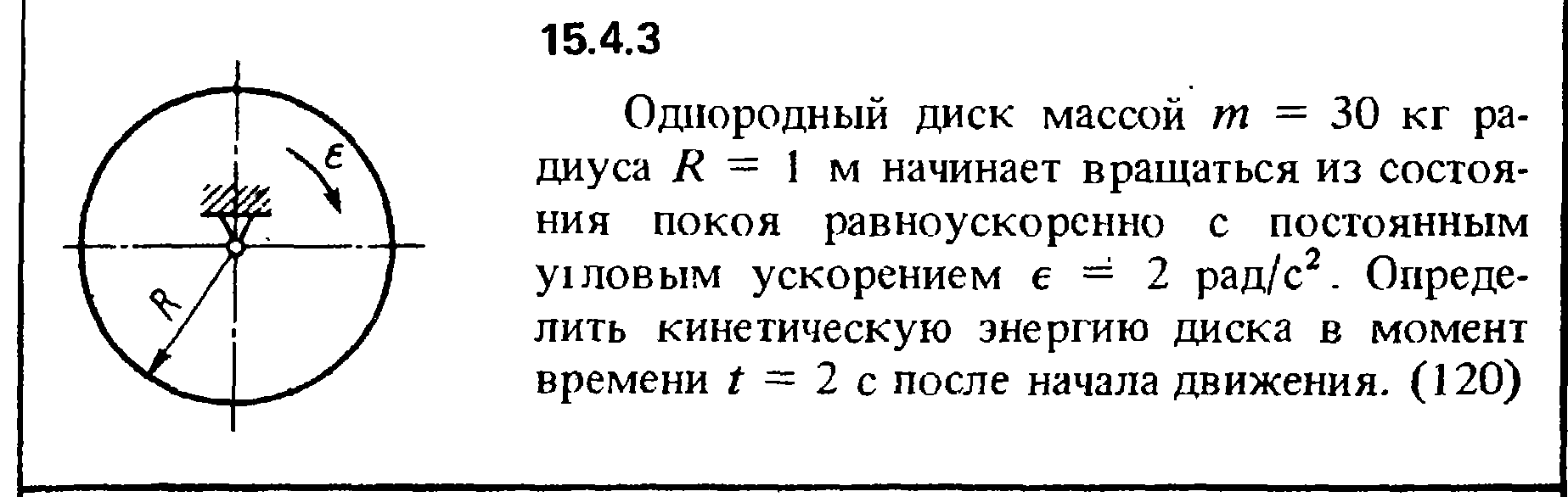 Решение задачи 15.4.3 из сборника Кепе О.Е. 1989 года