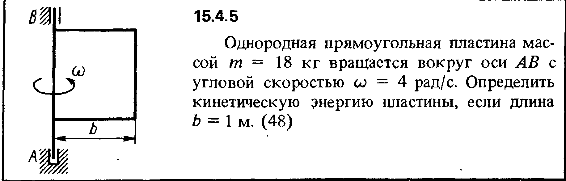 Решение задачи 15.4.5 из сборника Кепе О.Е. 1989 года