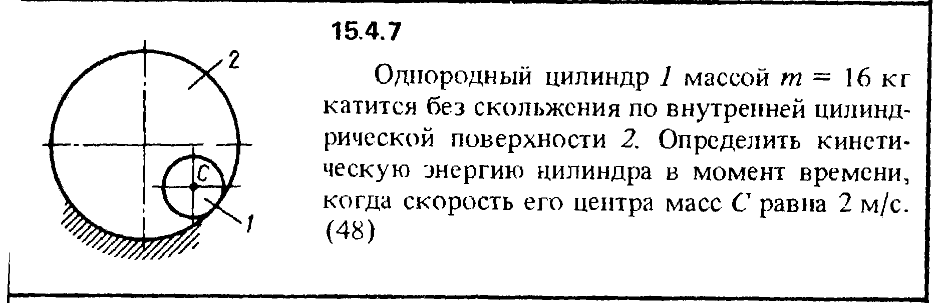 Решение задачи 15.4.7 из сборника Кепе О.Е. 1989 года