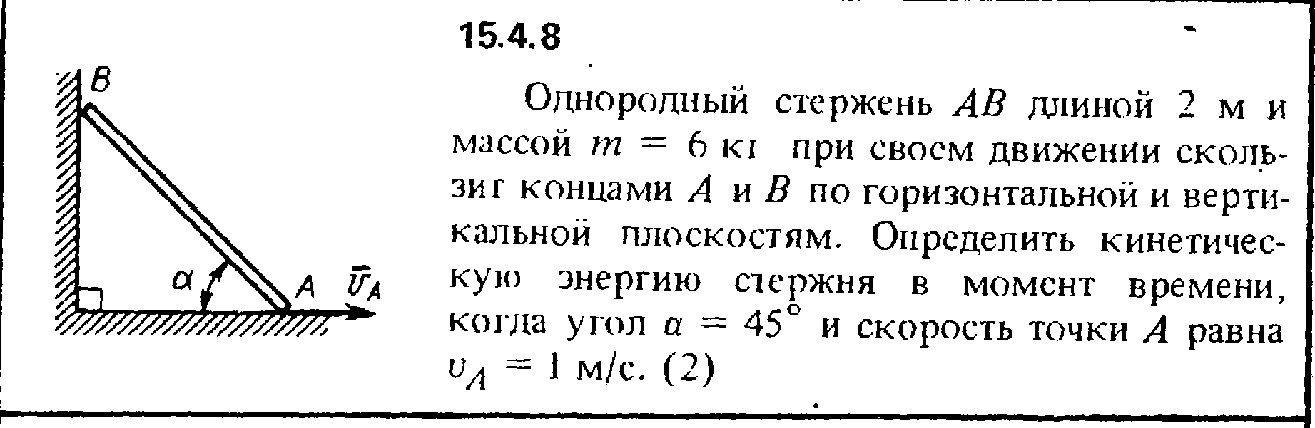 Решение задачи 15.4.8 из сборника Кепе О.Е. 1989 года