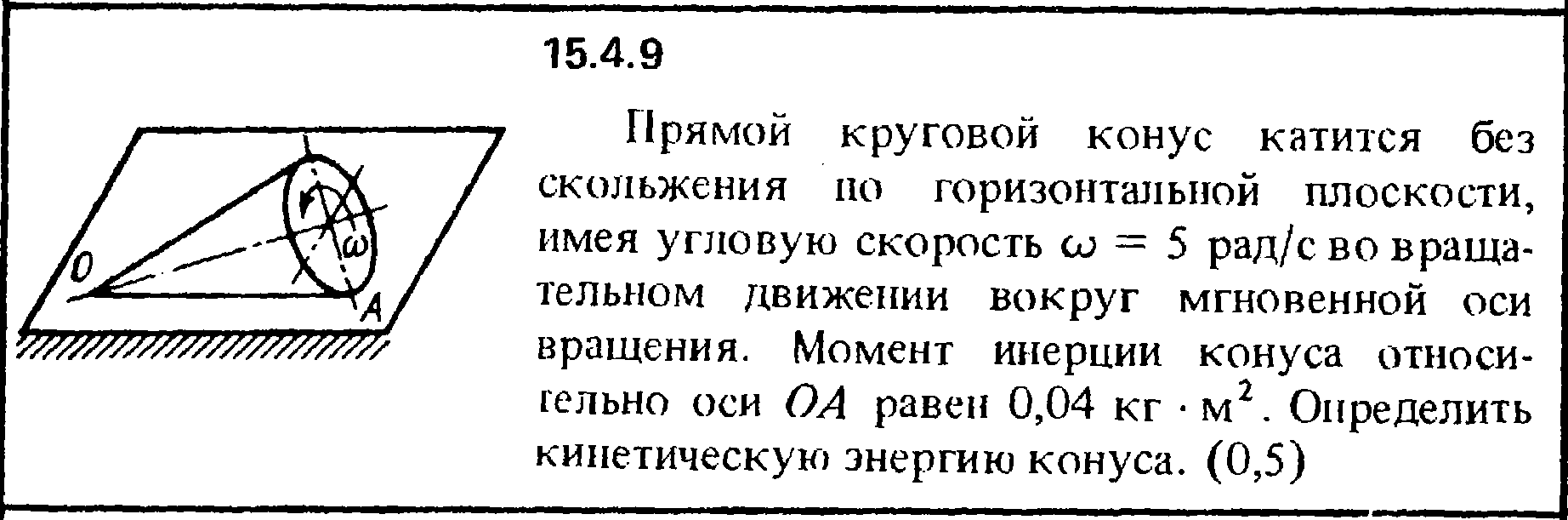 Решение задачи 15.4.9 из сборника Кепе О.Е. 1989 года