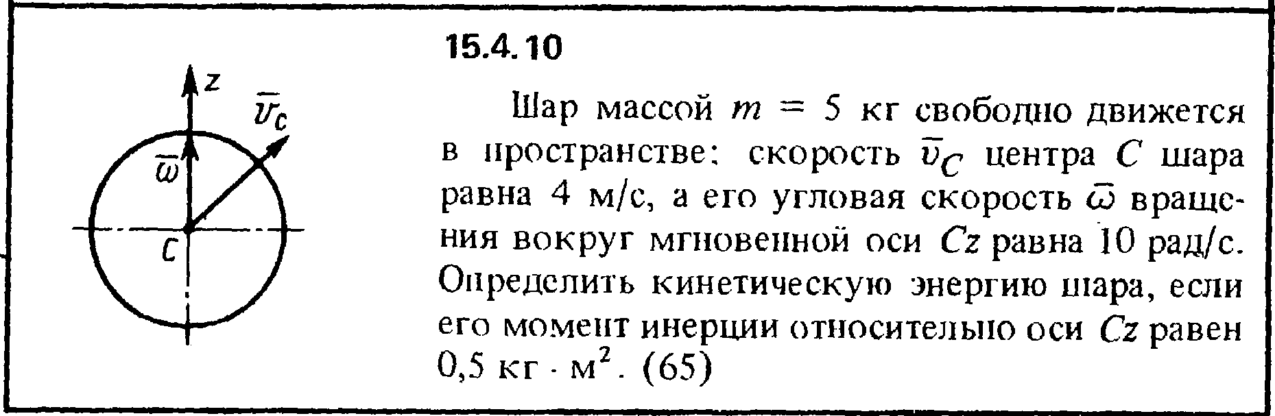 Решение задачи 15.4.10 из сборника Кепе О.Е. 1989 года