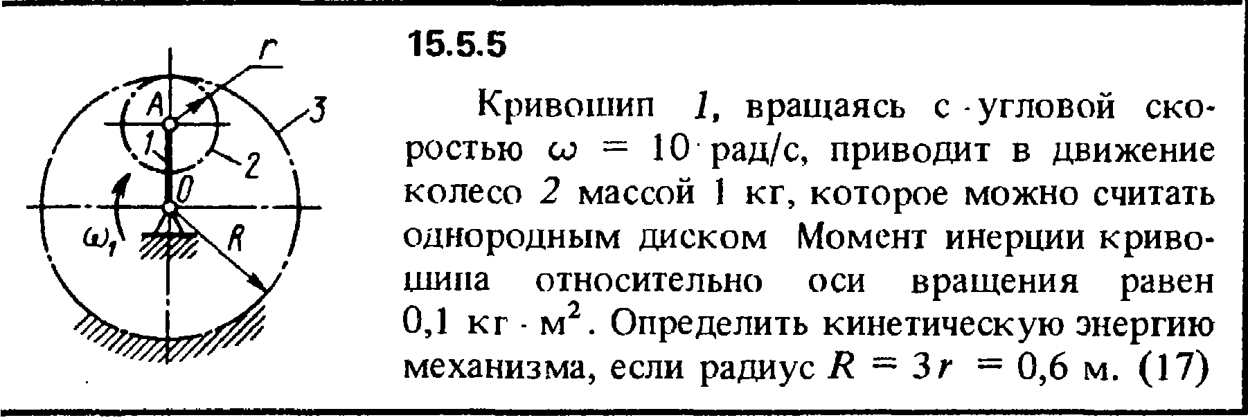 Решение задачи 15.5.5 из сборника Кепе О.Е. 1989 года