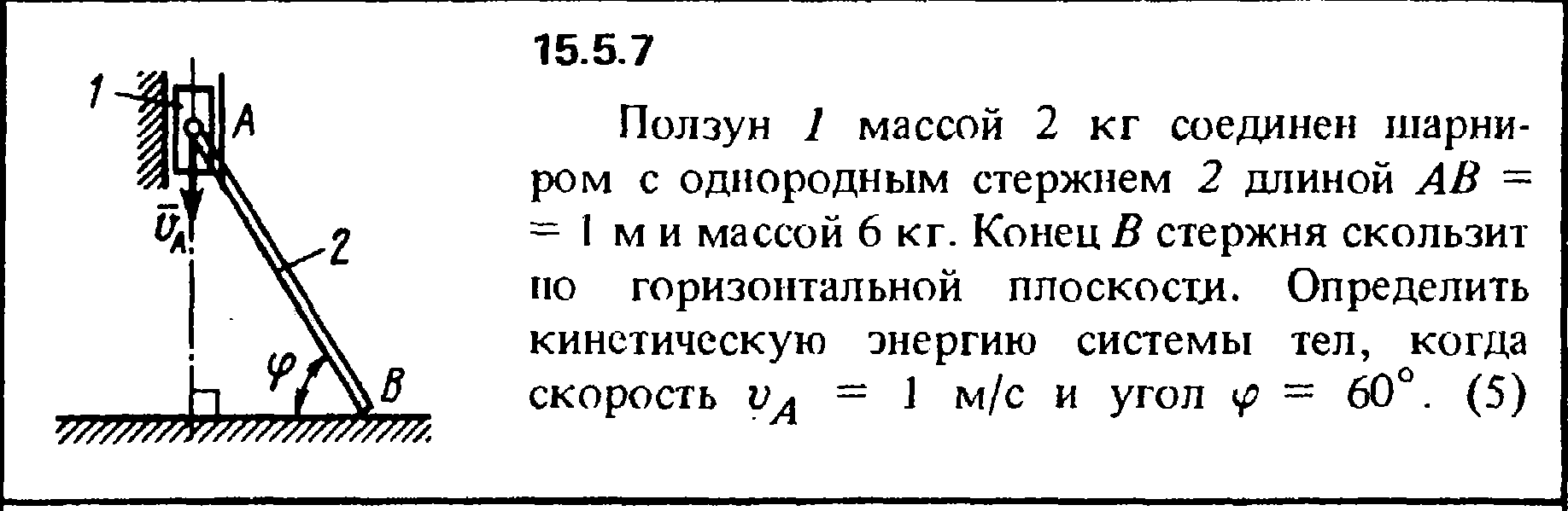 Решение задачи 15.5.7 из сборника Кепе О.Е. 1989 года