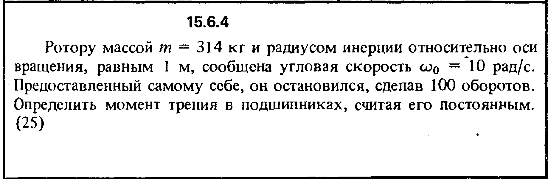 Решение задачи 15.6.4 из сборника Кепе О.Е. 1989 года