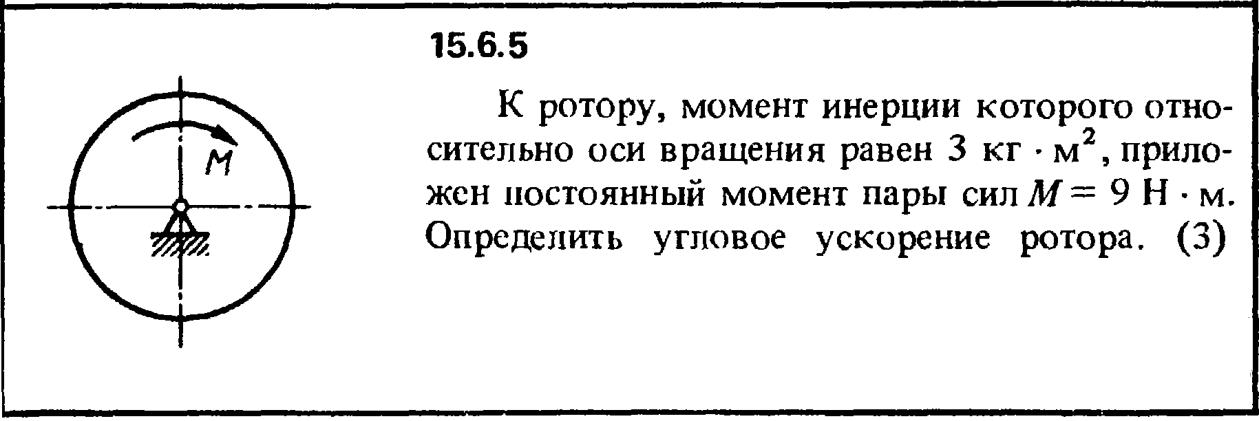 Решение задачи 15.6.5 из сборника Кепе О.Е. 1989 года