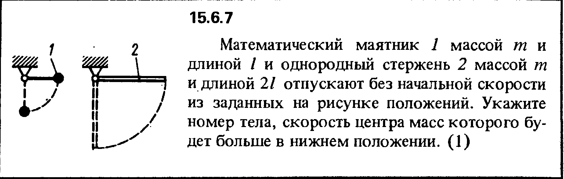 Решение задачи 15.6.7 из сборника Кепе О.Е. 1989 года