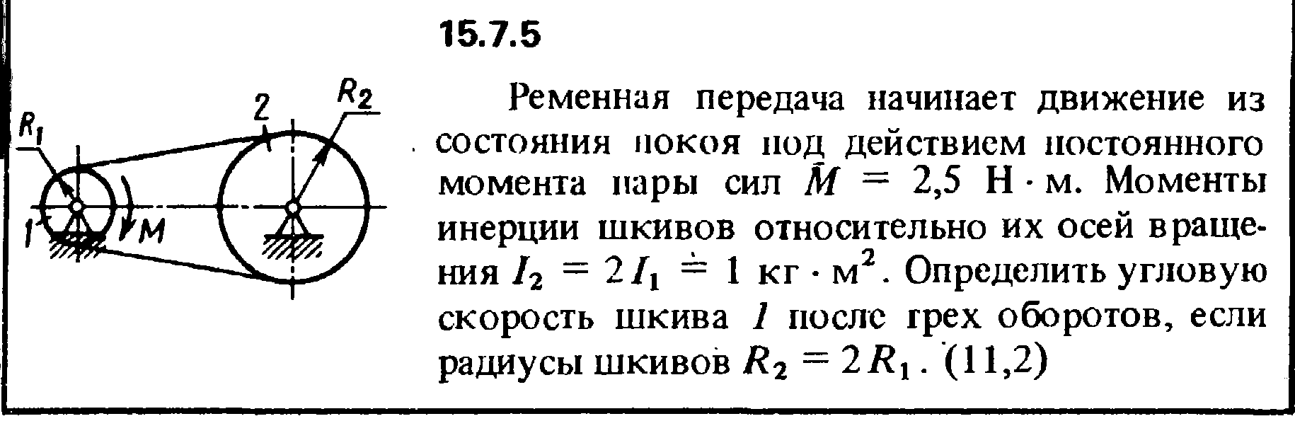 Решение задачи 15.7.5 из сборника Кепе О.Е. 1989 года