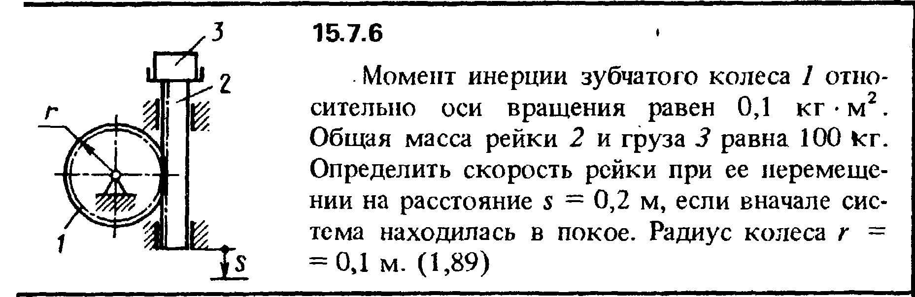 Решение задачи 15.7.6 из сборника Кепе О.Е. 1989 года