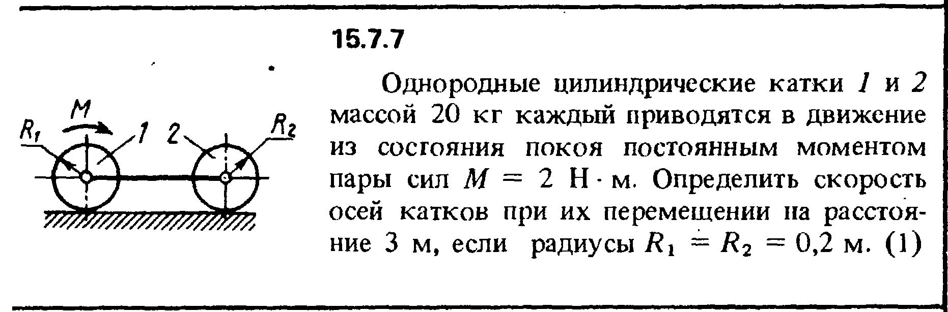 Решение задачи 15.7.7 из сборника Кепе О.Е. 1989 года