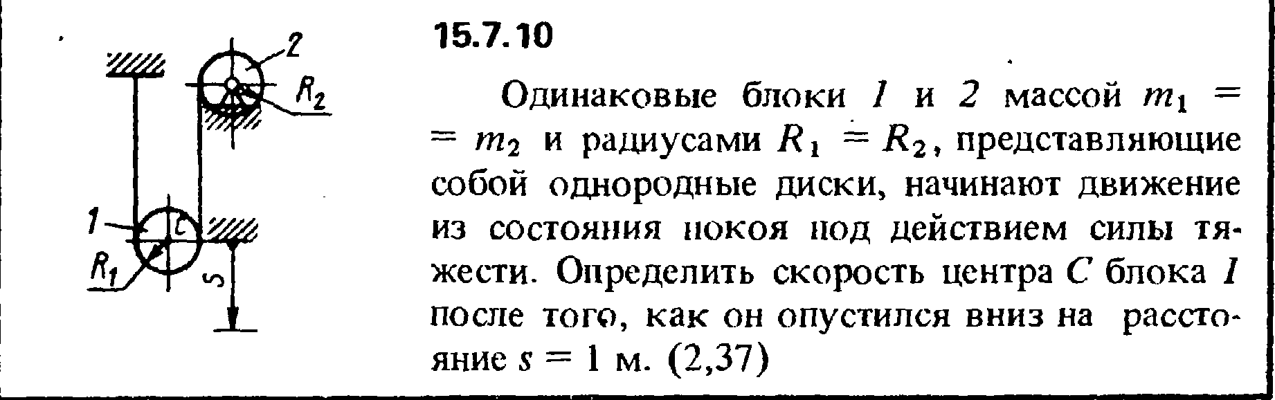 Решение задачи 15.7.10 из сборника Кепе О.Е. 1989 года