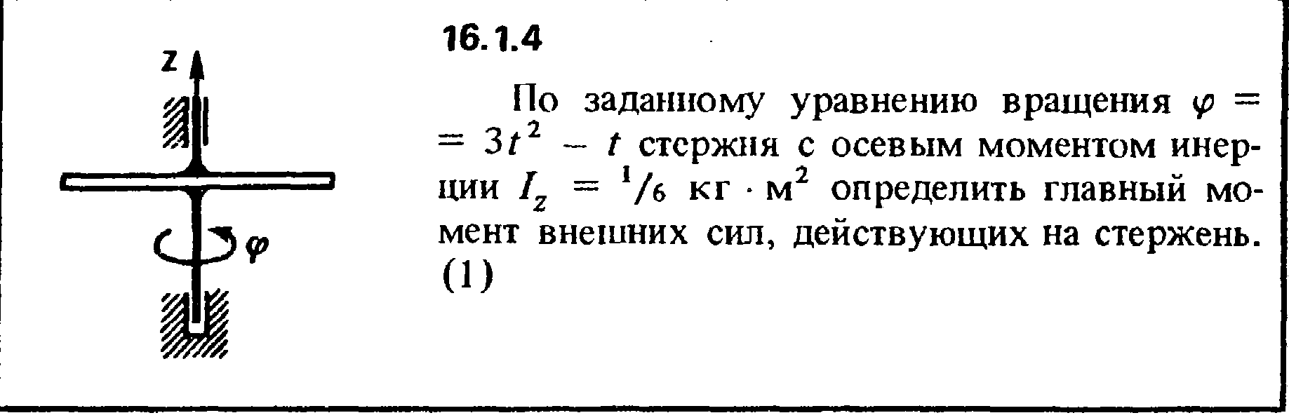 Решение задачи 16.1.4 из сборника Кепе О.Е. 1989 года