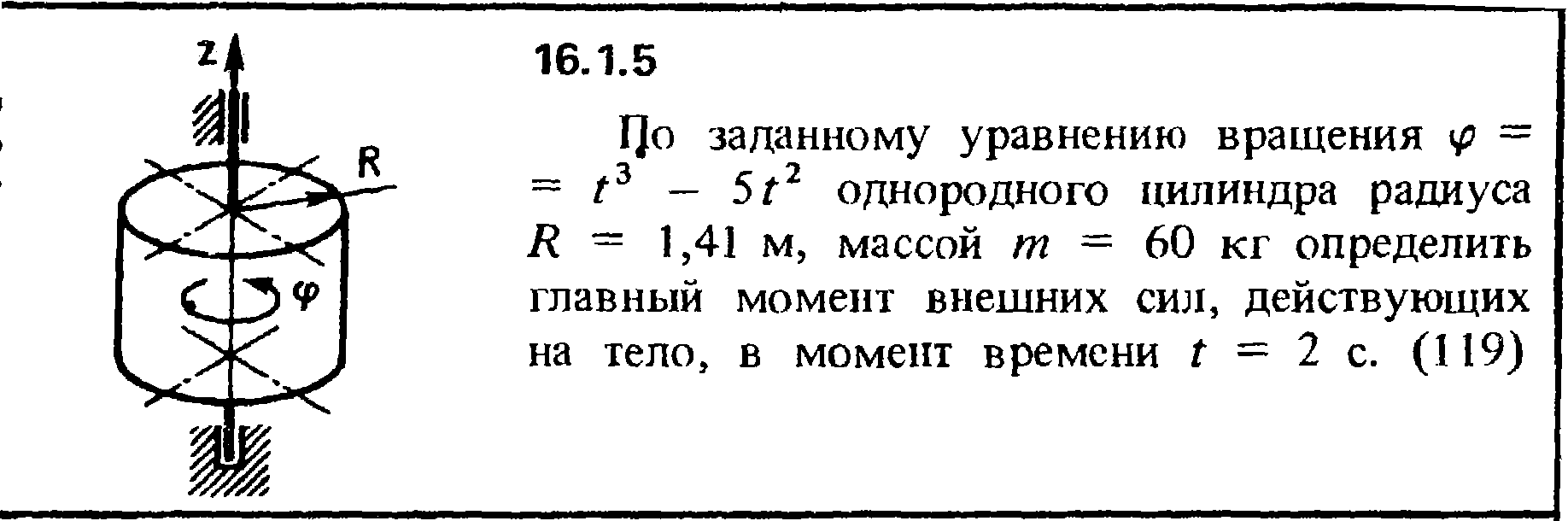 Решение задачи 16.1.5 из сборника Кепе О.Е. 1989 года
