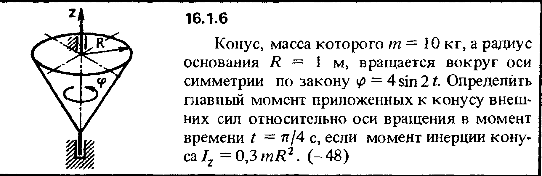 Решение задачи 16.1.6 из сборника Кепе О.Е. 1989 года