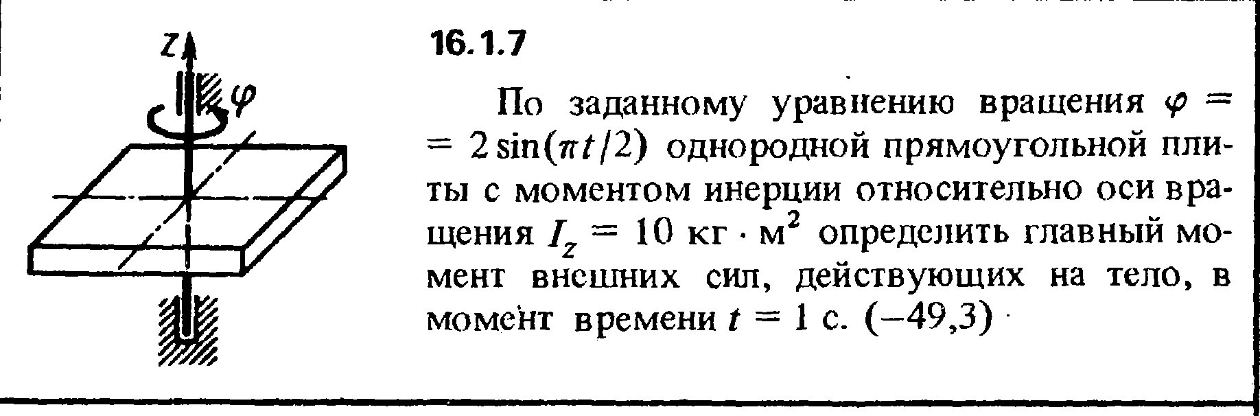 Решение задачи 16.1.7 из сборника Кепе О.Е. 1989 года