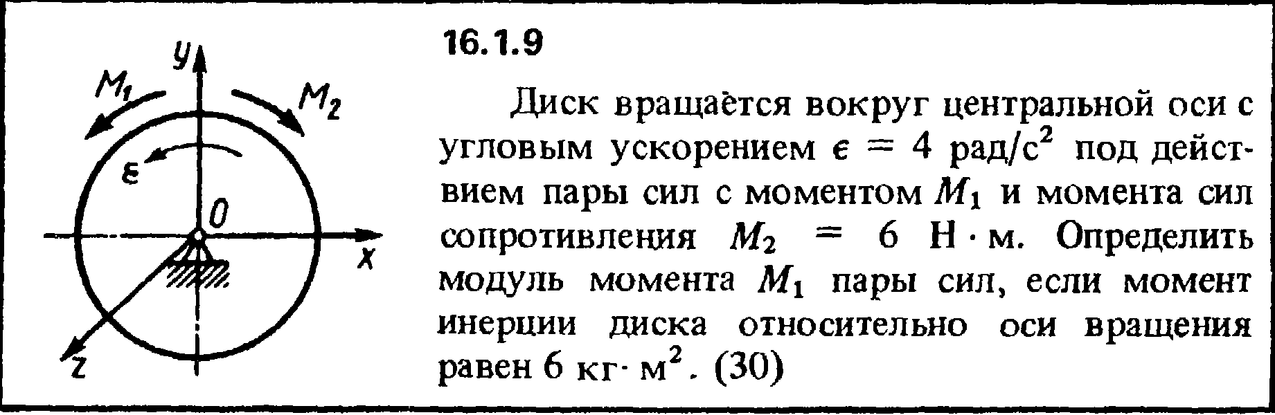 Решение задачи 16.1.9 из сборника Кепе О.Е. 1989 года