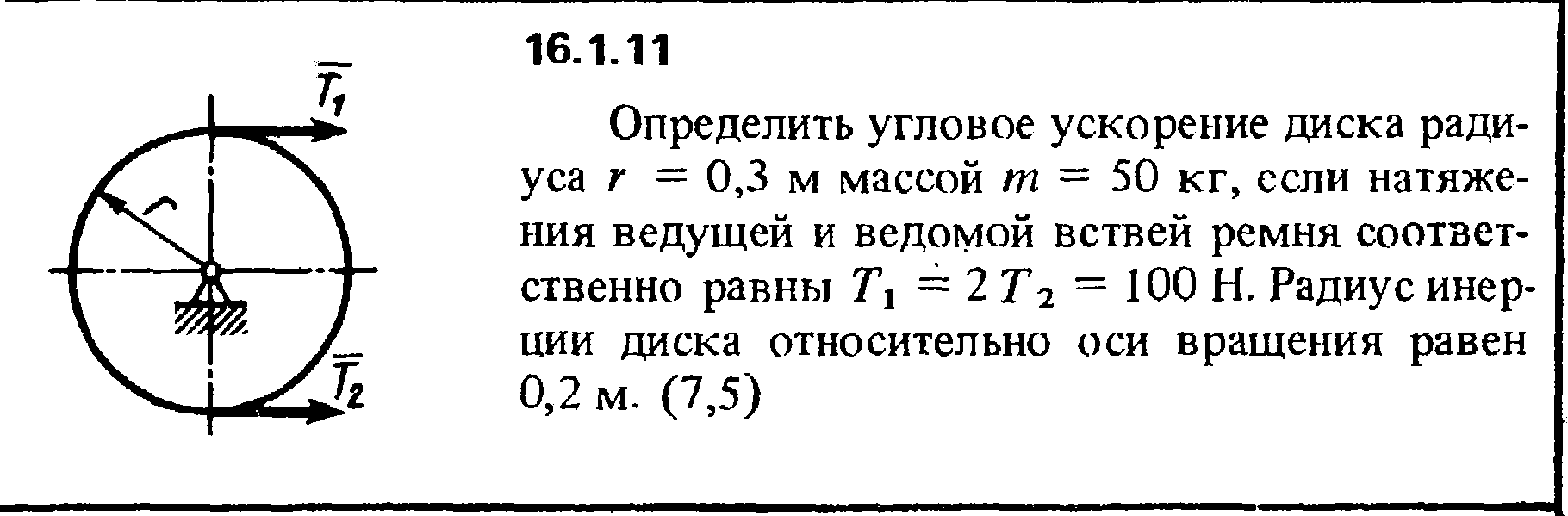 Решение задачи 16.1.11 из сборника Кепе О.Е. 1989 года