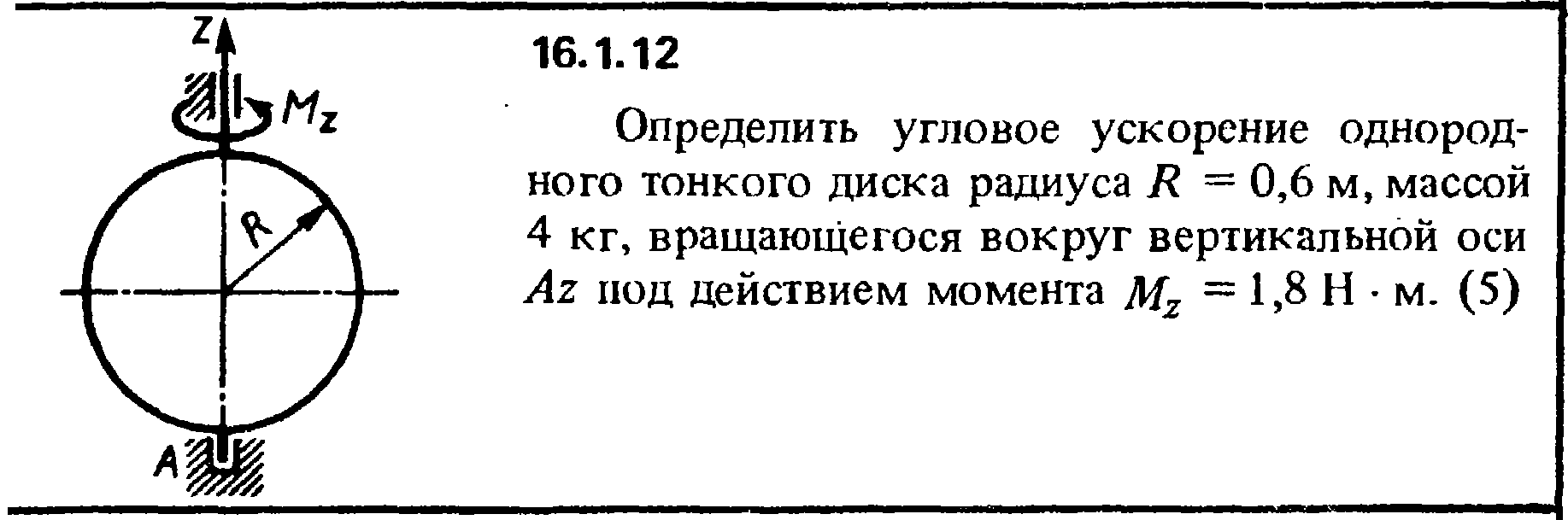 Решение задачи 16.1.12 из сборника Кепе О.Е. 1989 года