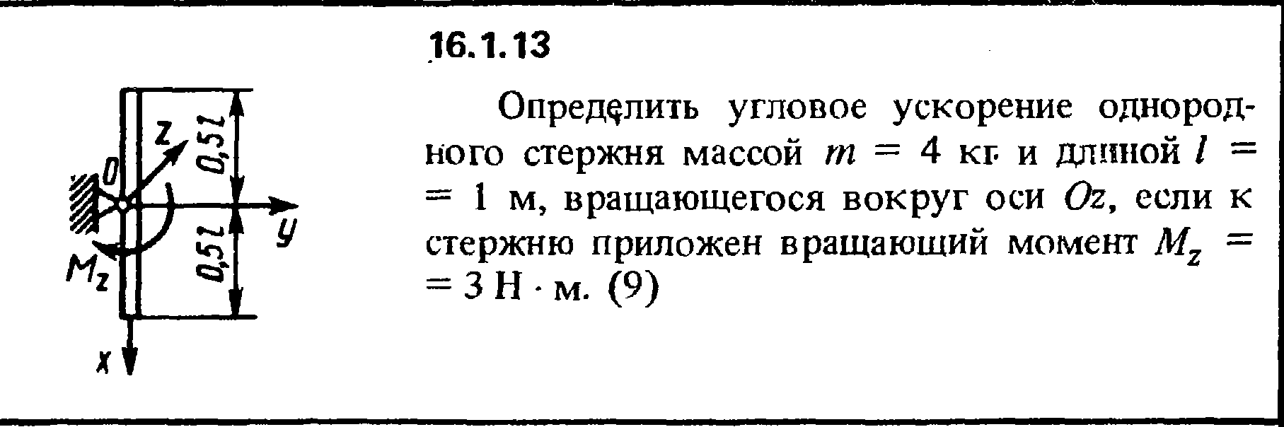 Решение задачи 16.1.13 из сборника Кепе О.Е. 1989 года