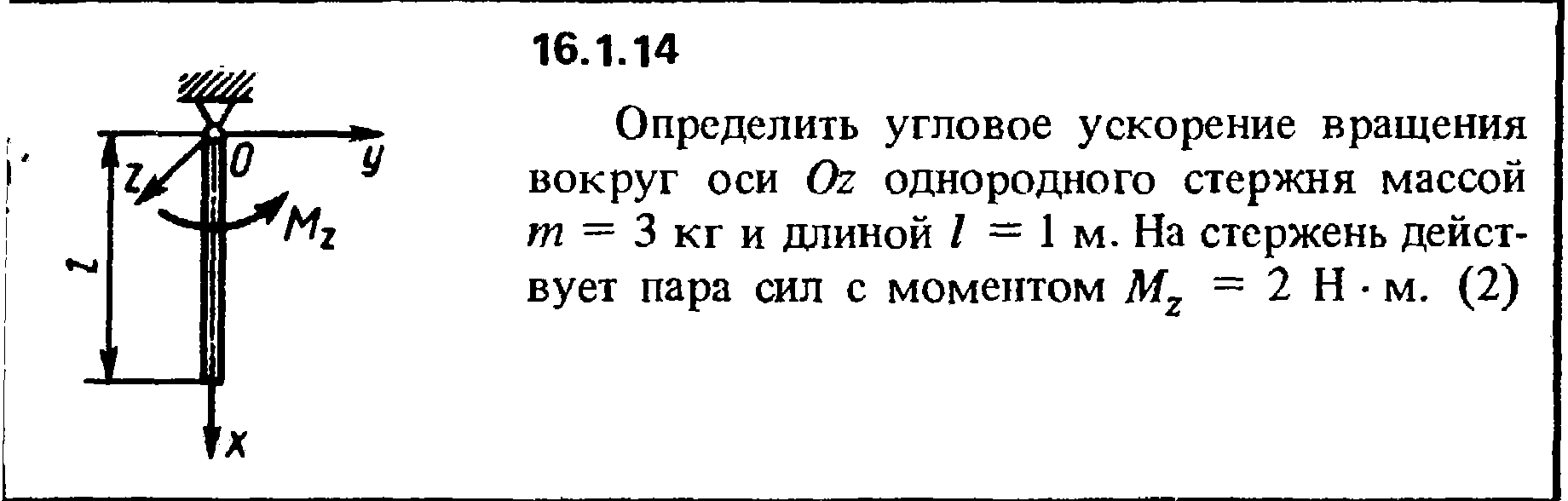 Решение задачи 16.1.14 из сборника Кепе О.Е. 1989 года