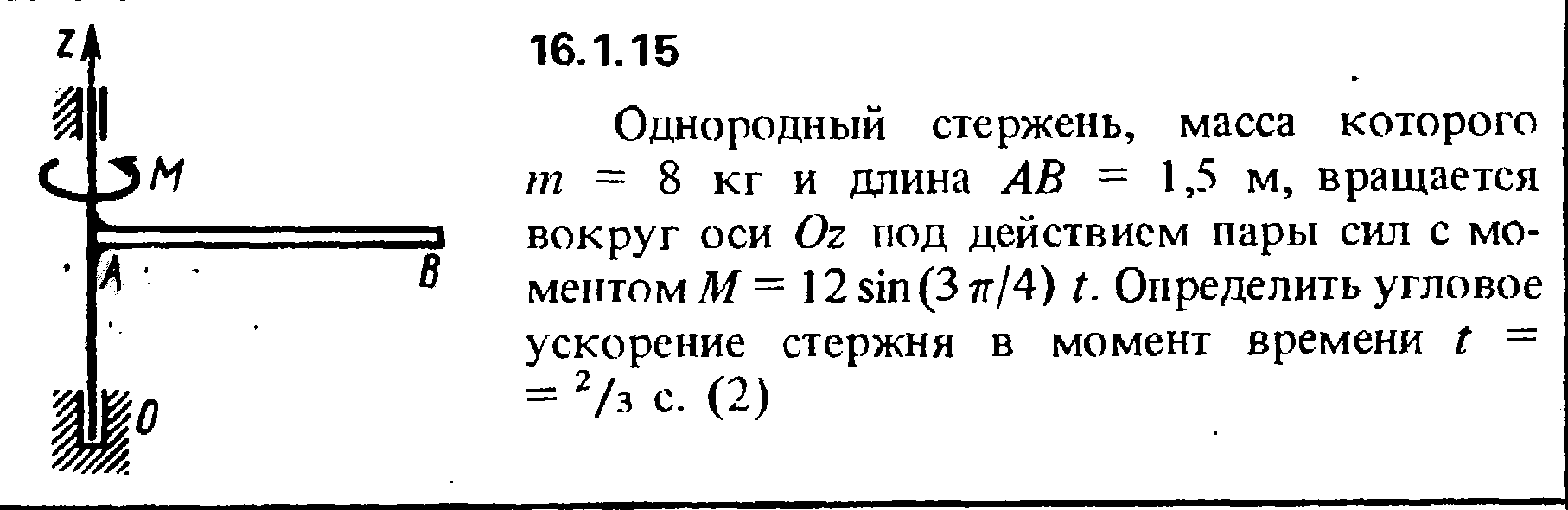 Решение задачи 16.1.15 из сборника Кепе О.Е. 1989 года