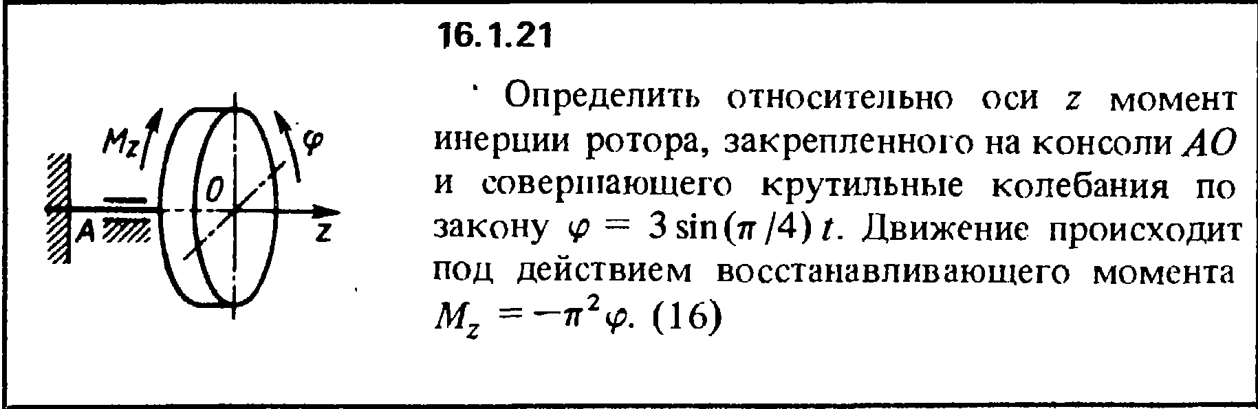 Решение задачи 16.1.21 из сборника Кепе О.Е. 1989 года