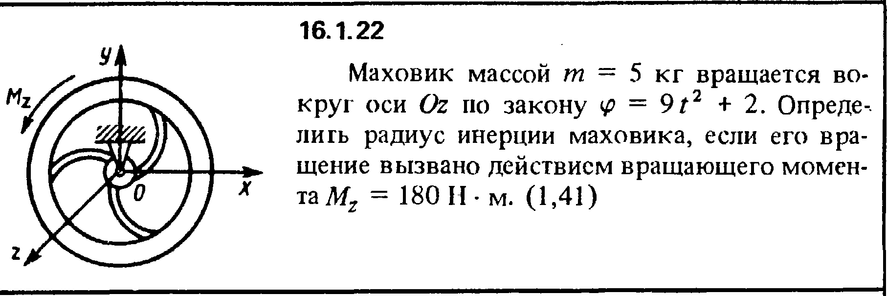 Решение задачи 16.1.22 из сборника Кепе О.Е. 1989 года