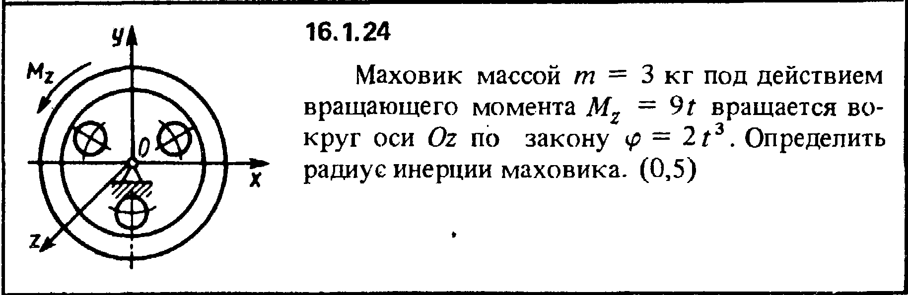 Действие вращающего момента. Вращающий момент маховика. Вращательный момент маховика. Найти крутящий момент маховика. Кинетический момент маховика.